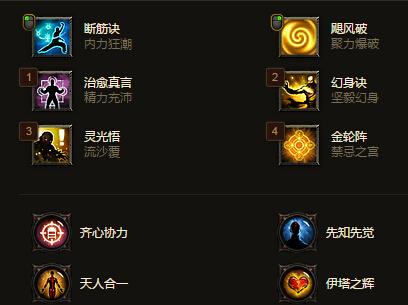 暗黑破坏神3武僧技能搭配关键点及核心输出、控制技能详解