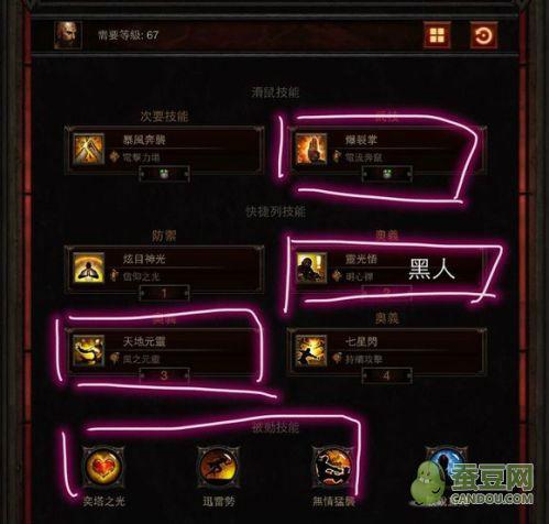 暗黑武僧加什么属性_暗黑3武僧技能搭配_暗黑搭配武僧技能加点