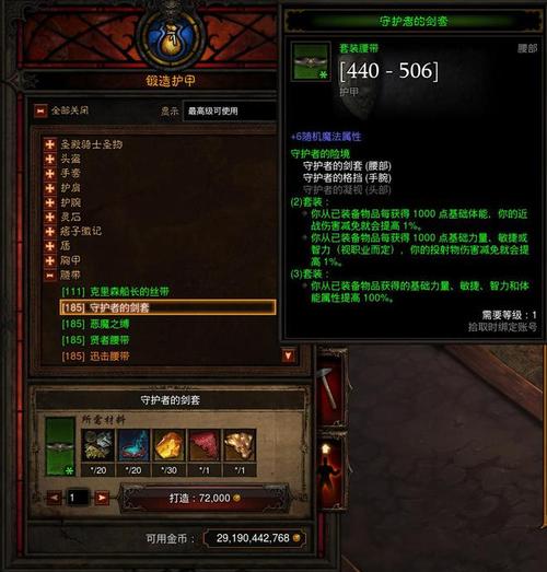 暗黑武僧加什么属性_暗黑3武僧技能搭配_暗黑搭配武僧技能加点
