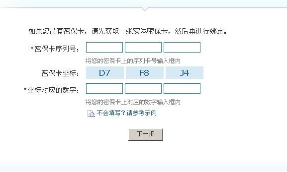 dnf二级密保 DNF二级密保：账号安全重要屏障及开启方法详细解说