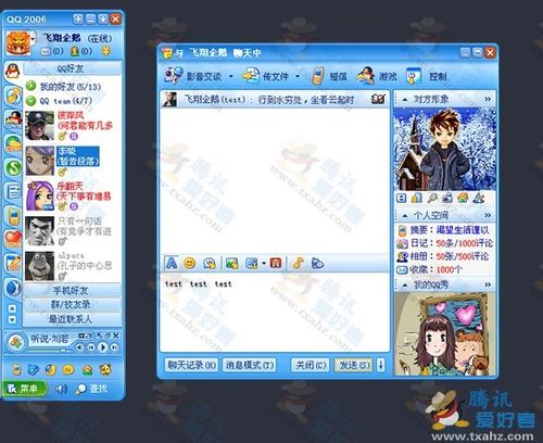 qq 08 回顾 QQ 08：承载青春回忆的通讯软件及其独特魅力展现