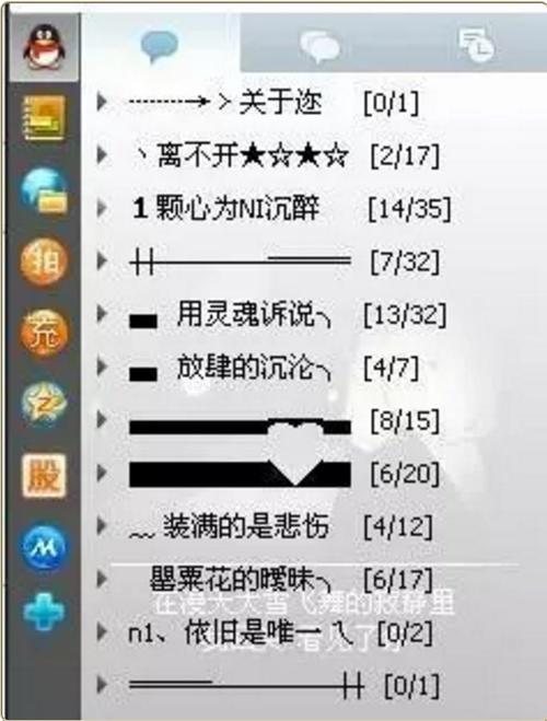 qq 08_08qqqq.cn_08qq经典头像