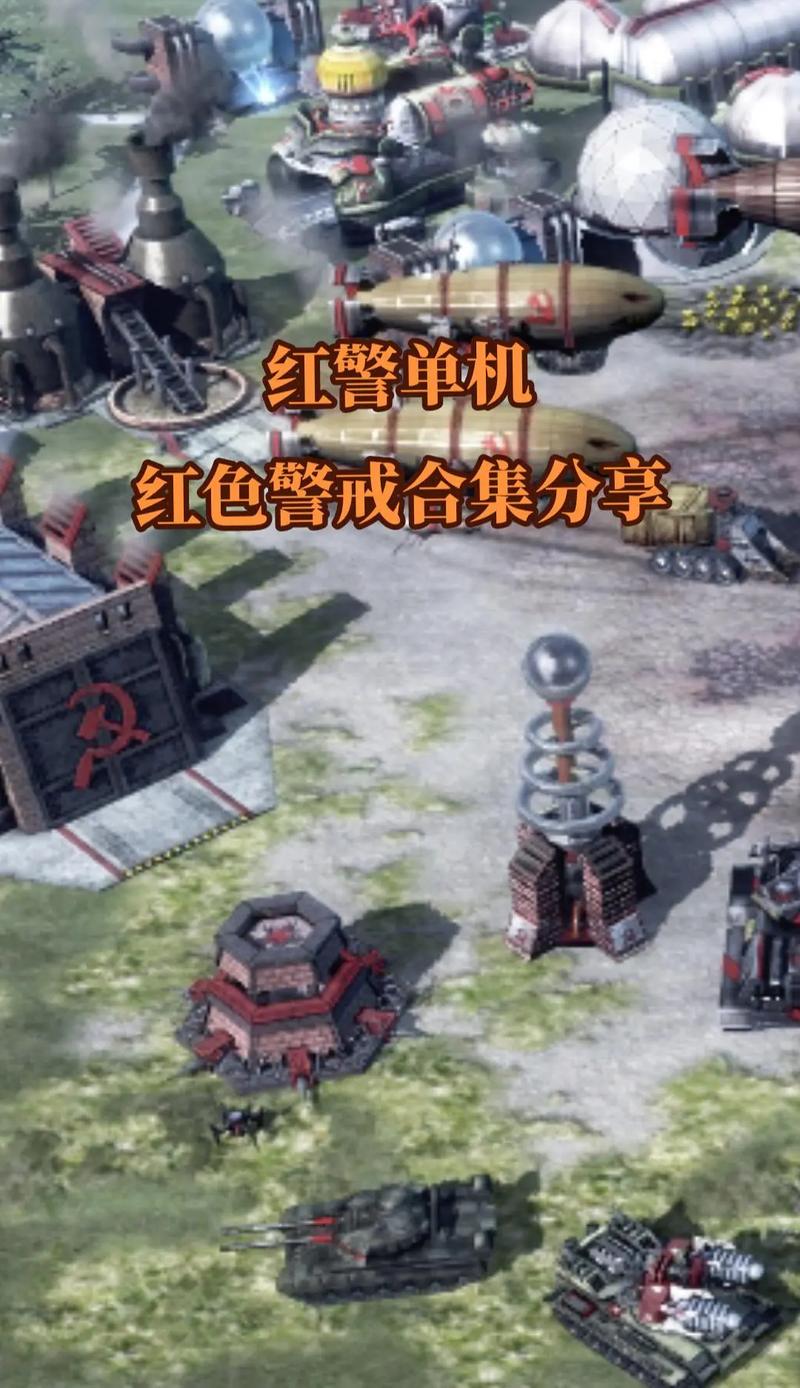 红警之狂狮怒吼_红警狂狮怒吼单人盟军怎么玩_红警2雄狮怒吼