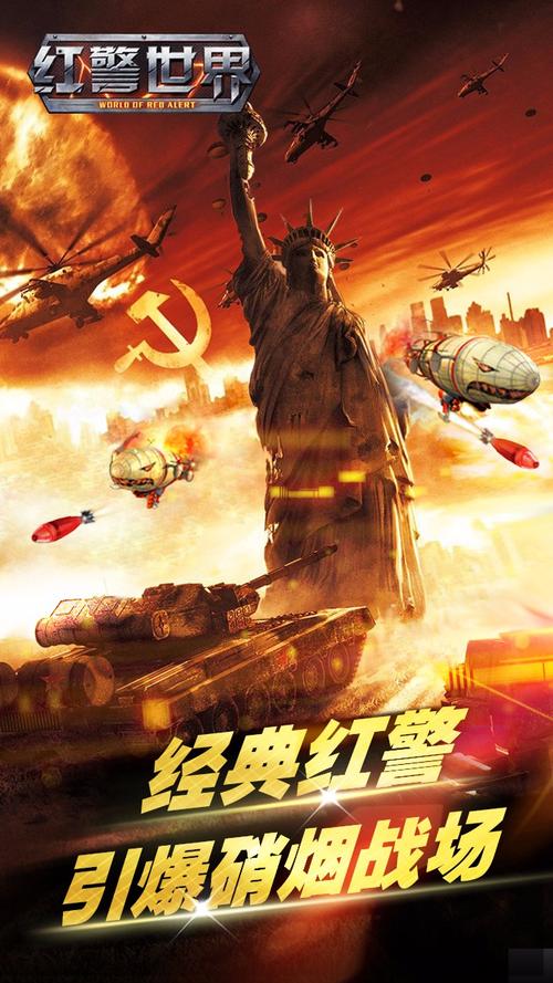 红警狂狮怒吼单人盟军怎么玩_红警2雄狮怒吼_红警之狂狮怒吼