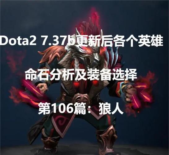 dota显血工具_dota显血命令_dota2新血液