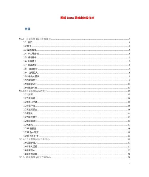 dota2新血液_dota显血命令_dota显血工具