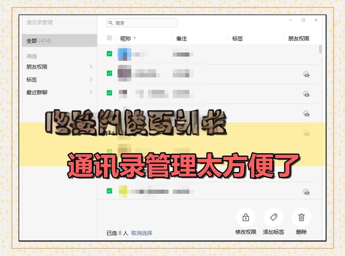 微信电话本导入通讯录_微信电话本下载安装_微信电话本