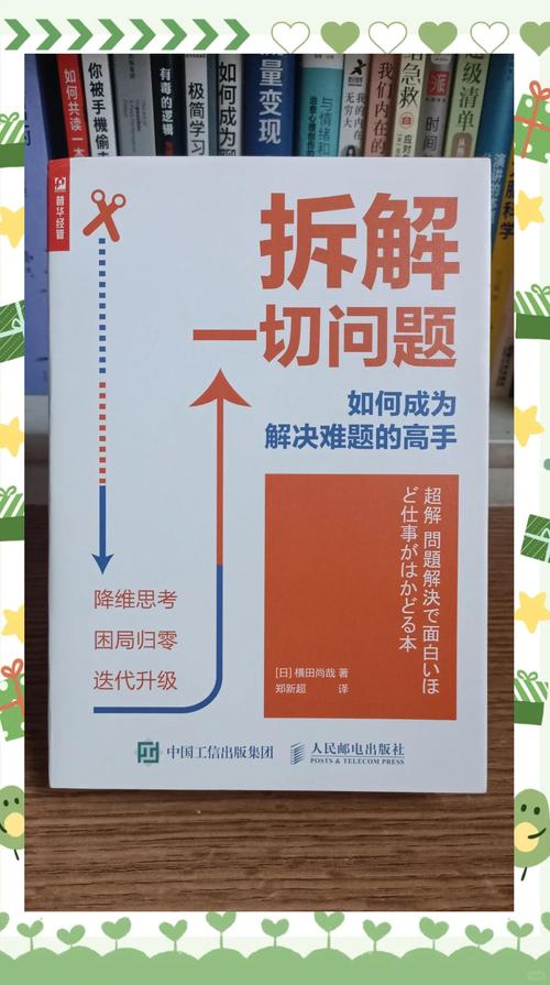 解艺超级演说家_超级解_超级跑跑解防沉迷