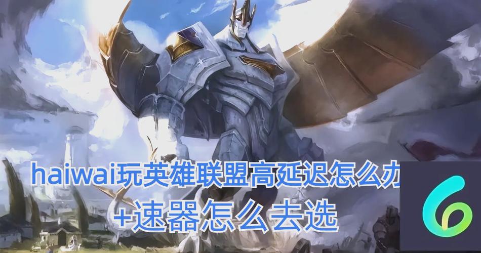 英雄联盟老是崩溃_lol总崩溃怎么回事_lol崩溃是什么原因