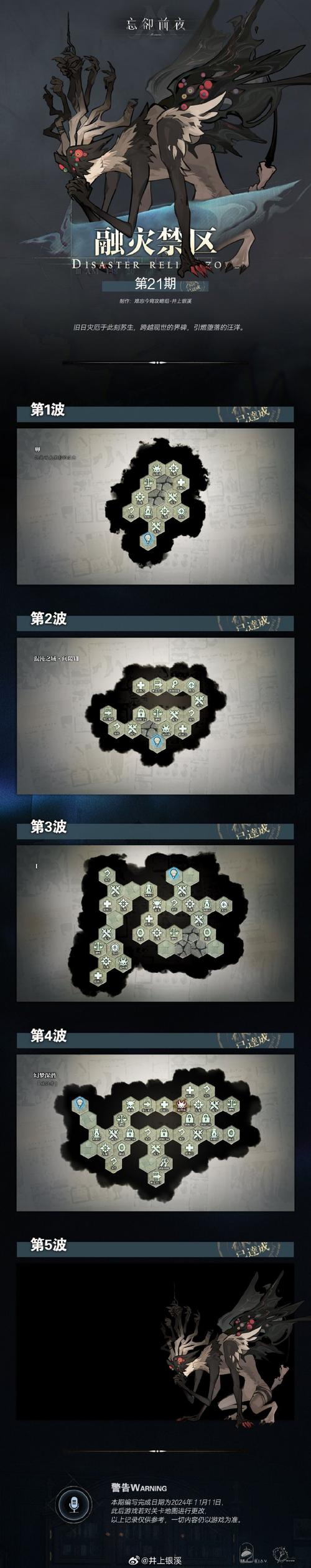 圣火徽章攻略：多维度策略助通关，关卡地图地形需细究