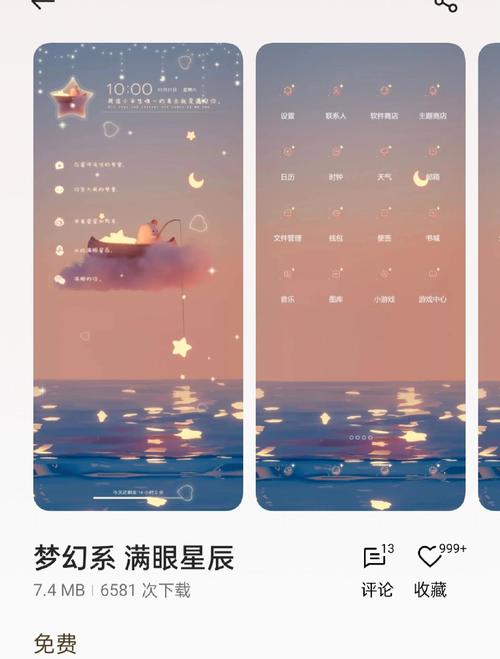 oppo手机主题下载_oppo主题下载安装_oppo手机主题下载