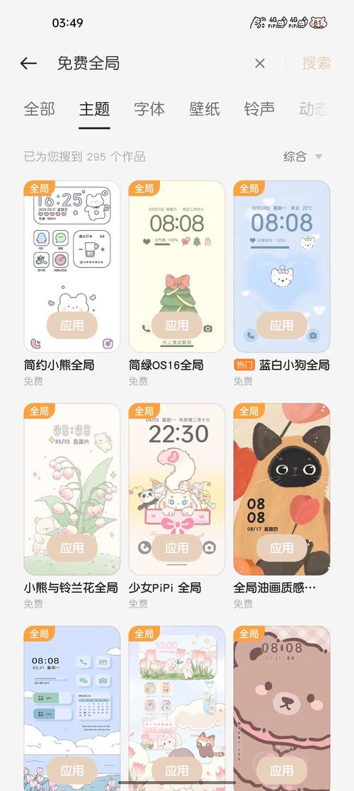 oppo主题下载安装_oppo手机主题下载_oppo手机主题下载