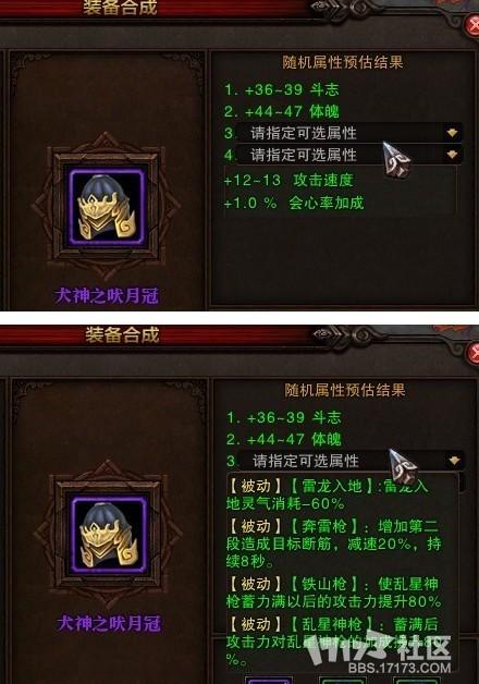 斗战神神将升级攻略：涵盖准备要点、技巧及装备心法选择
