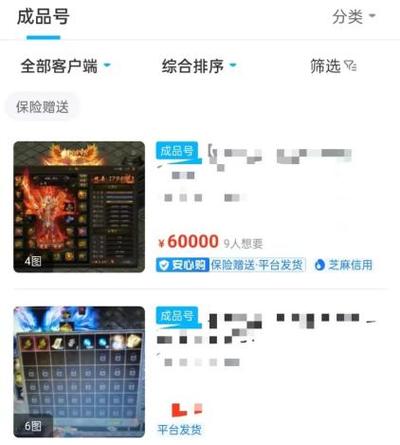 DNF信封吧：游戏装备与账号交易交流平台，骗局需警惕