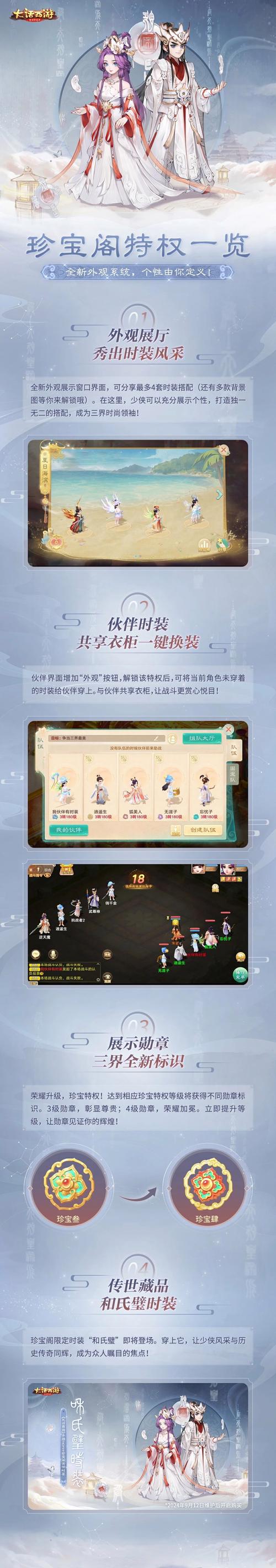 大话西游3攻略详解：角色选择技巧与精彩玩法揭秘