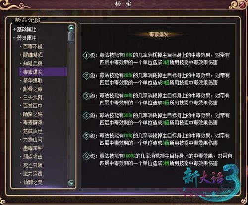 大话西游攻略app_大话西游3攻略_大话西游攻略大全