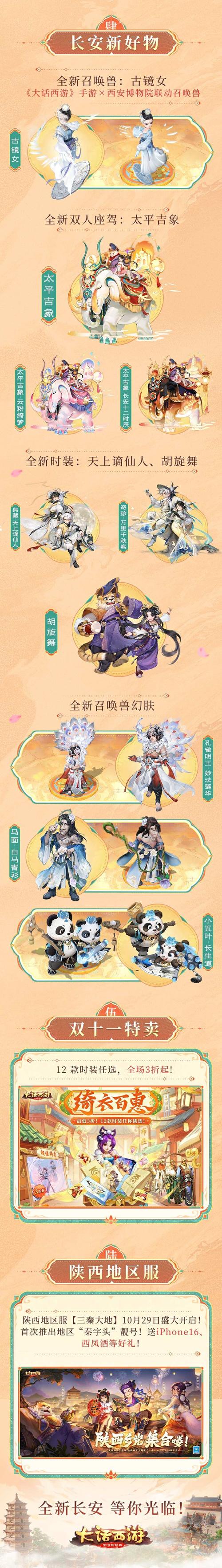 大话西游3攻略_大话西游攻略app_大话西游攻略大全