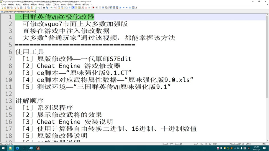 三国群英传卡_三国群英传7卡机_三国群英传怎么卡bug