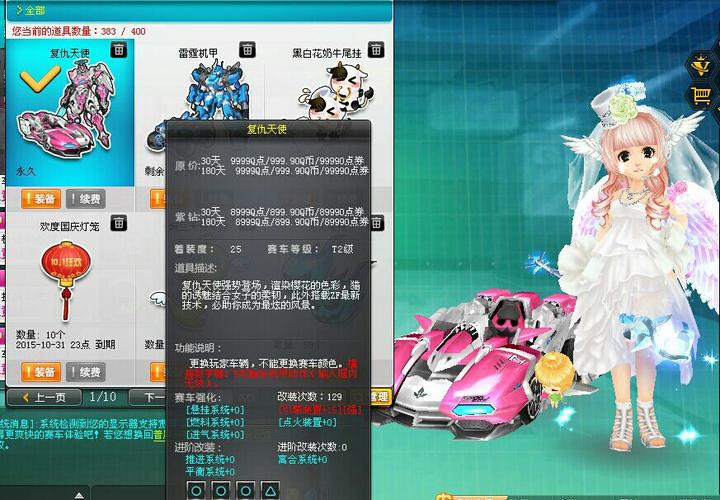 qq飞车复仇天使_飞车复仇天使好不好_复仇女神qq飞车
