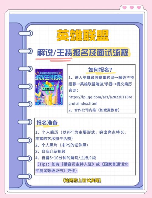 英雄联盟解说JY影响力显著，从起步挑战到精彩解说全解析