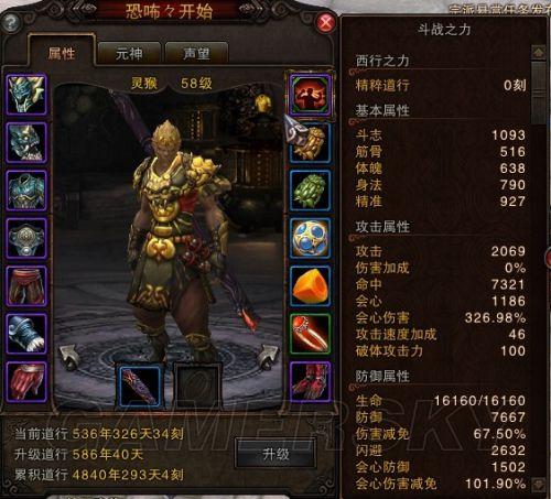 斗战神职业排行2021_斗战神刷副本职业_斗战神副本职业