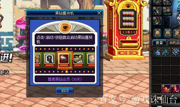 2020黑钻售货机在哪里_dbf黑钻售货机_黑钻售货机
