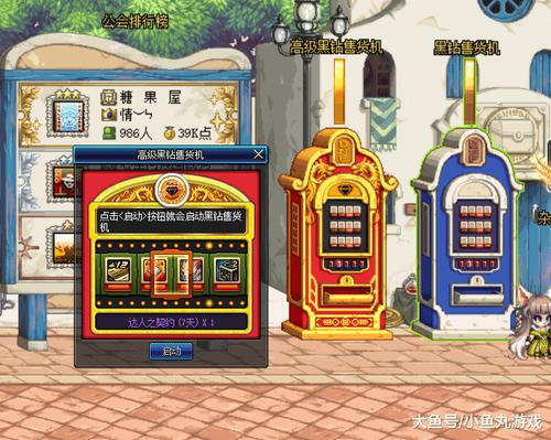 黑钻售货机_2020黑钻售货机在哪里_dbf黑钻售货机