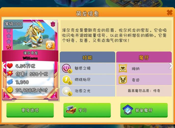 酷跑宠物至关重要，小萌龙特色鲜明助玩家积累金币？