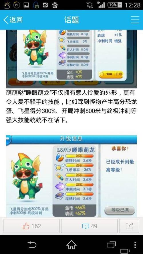 宠物酷跑大全图鉴_宠物跑酷游戏_酷跑宠物大全