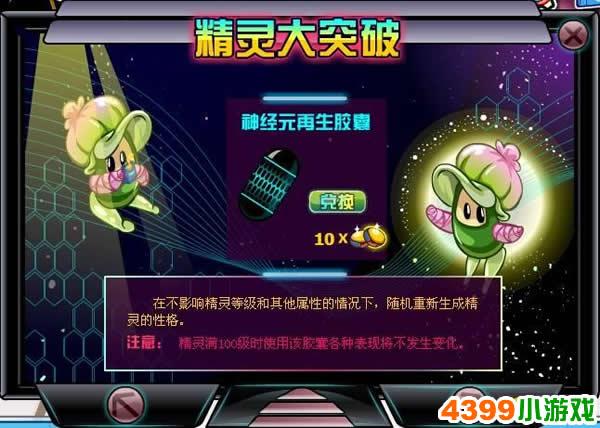 赛尔号金豆_赛尔号金豆换钻石_赛尔号金豆商城