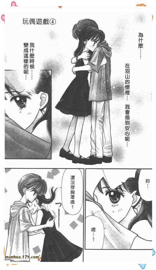 古埃及木乃伊公主_木乃伊公主之恋第一部小游戏_木乃伊公主之恋攻略