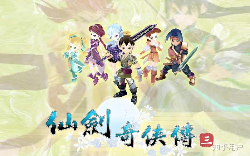 仙剑奇侠传四序列号_sfc仙剑奇侠传_仙剑奇侠传版号