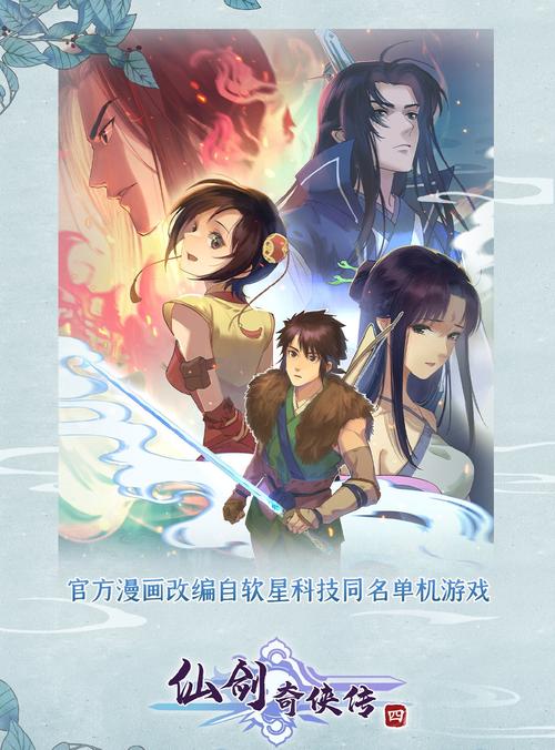 仙剑奇侠传四序列号_仙剑奇侠传版号_sfc仙剑奇侠传