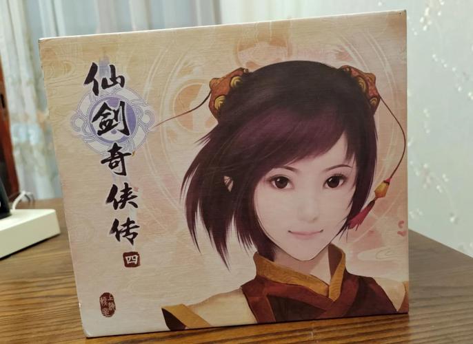 仙剑奇侠传四序列号_仙剑奇侠传版号_sfc仙剑奇侠传