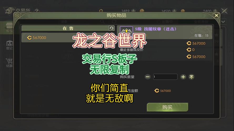 龙之谷金属板_龙之谷手游金属板怎么获得_龙之谷技能金属板怎么获得