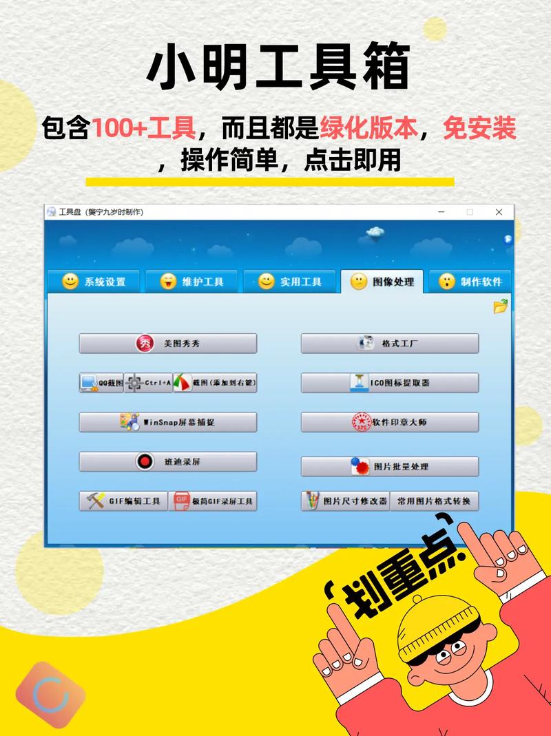 矮人DOS工具箱实用指南：安全性评估与安装方法探讨