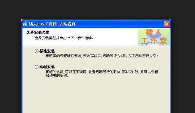 矮人dos工具箱官网_矮人工具箱怎么用_矮人dos工具箱下载