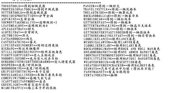 侠盗飞车3密码_飞车作弊密码_飞车侠盗秘籍