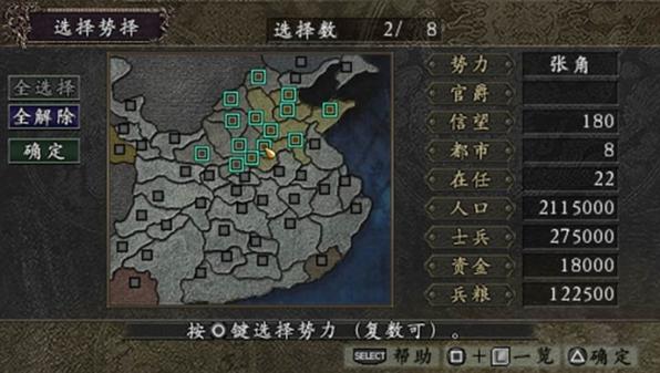 三国志9修改器：全面调整游戏设置，轻松应对高难度关卡