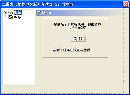 三国志9修改器_三国志万能修改器手机_三国志怎么修改