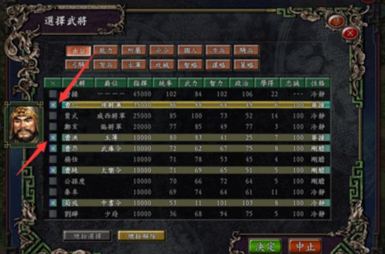 三国志怎么修改_三国志9修改器_三国志万能修改器手机