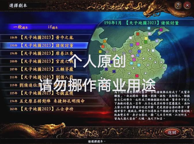 三国志万能修改器手机_三国志9修改器_三国志怎么修改