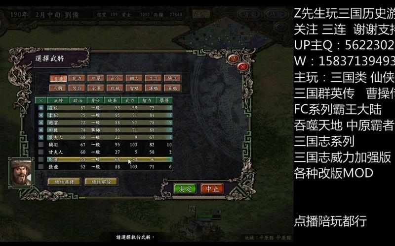 三国志9修改器_三国志怎么修改_三国志万能修改器手机