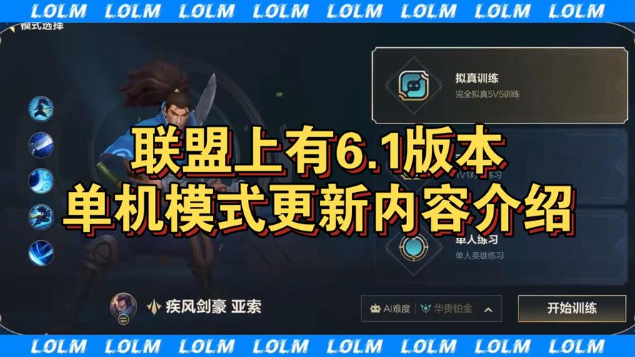 lol单机_单机LOL手游_单机lol下载
