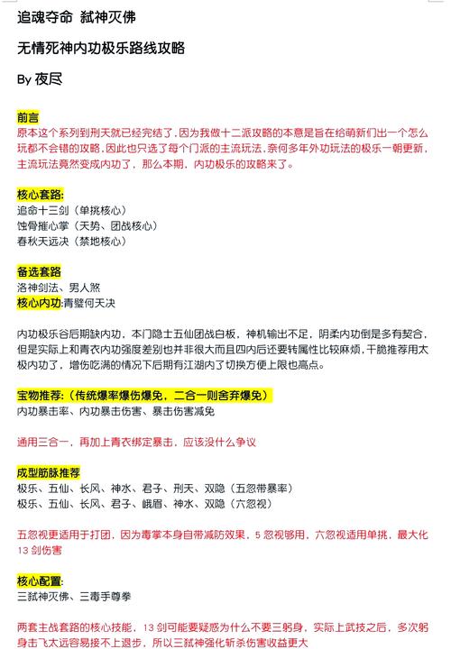 九阴真经桃花岛内功_九阴真经桃花岛日常好做吗_九阴真经桃花岛岛主令攻略