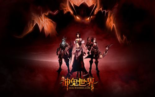 神鬼世界手游叫什么_神鬼世界好玩不_神鬼世界好玩吗