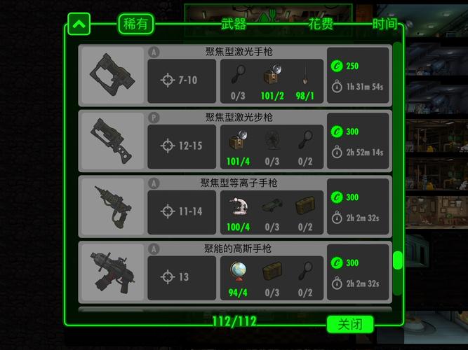 辐射3秘籍_辐射密码_秘籍辐射4