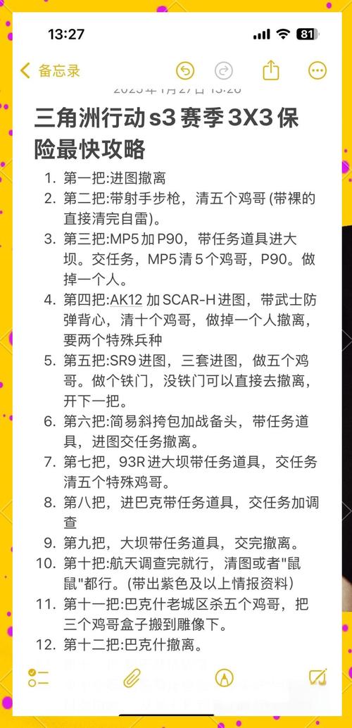 辐射3秘籍_辐射密码_秘籍辐射4