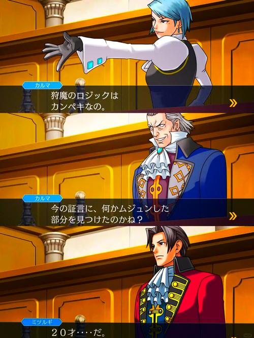 GBA 版逆转裁判 3完整攻略：案件分析与法庭辩论技巧揭秘