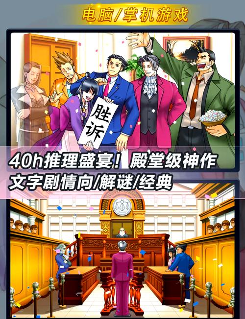 裁判逆转攻略_逆转裁判裁判官_gba逆转裁判3攻略
